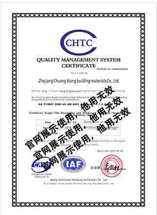 国际质量体系认证